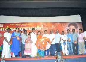 Kaathavaraayan Koothu Music Album Launch photo 24