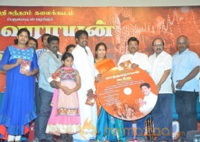 Kaathavaraayan Koothu Music Album Launch photo 26