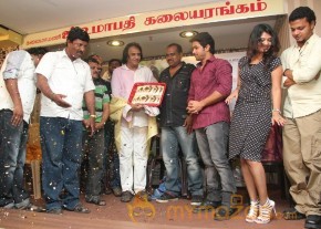 Kadhal 2014  Movie Audio Launch Photos photo 10