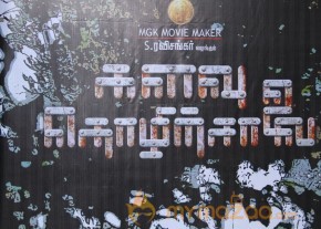 Kalavi Thozhilchalai Audio Launch Photos photo 15