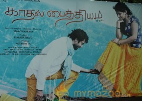 Kathal Paithiyam Movie Launch Stills photo 37