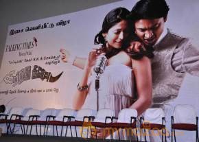Katradhu Kalavu Audio Launch photo 9