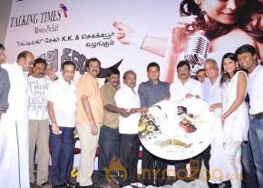 Katradhu Kalavu Audio Launch photo 22