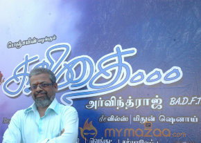 Kavithai Movie Press Meet Photos  photo 37