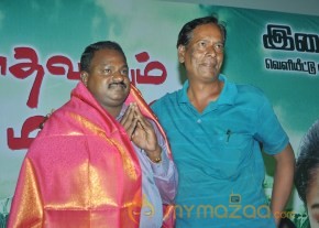 Madhavanum Malarvizhiyum Movie Audio Launch Photos  photo 14