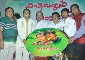 Madhavanum Malarvizhiyum Movie Audio Launch Photos  photo 7