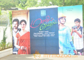 Manadhinil Maayam Seidhaai Movie Launch photo 16