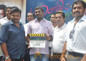 Manadhinil Maayam Seidhaai Movie Launch photo 10