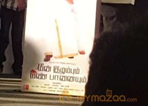 Meen Kuzhambum Mann Paanaiyum Audio Launch Pics photo 16