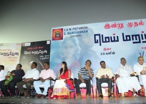 Mei Maranthen Audio Launch Stills photo 3