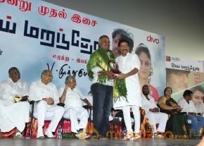 Mei Maranthen Audio Launch Stills photo 33