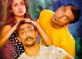 Moone Moonu Varthai Movie Posters photo 5