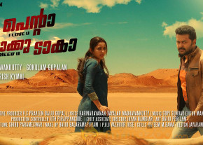 Naku Penda Naku Taka Movie Photos