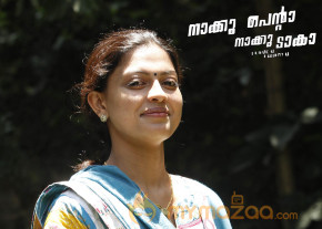 Naku Penda Naku Taka Movie Photos photo 10