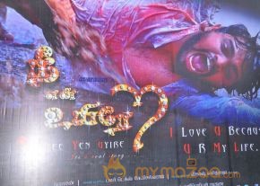 Nee En Uyire Movie Audio Launch Stills photo 85