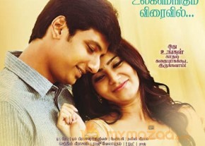 NEETHANE EN PONVASANTHAM MOVE POSTERS photo 6