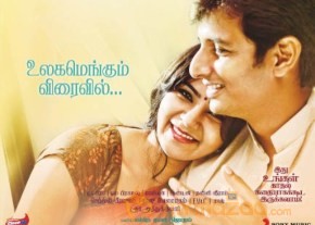 NEETHANE EN PONVASANTHAM MOVE POSTERS photo 11