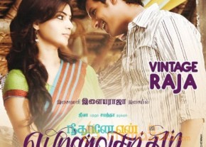 NEETHANE EN PONVASANTHAM MOVE POSTERS photo 2