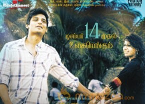 NEETHANE EN PONVASANTHAM MOVE POSTERS photo 5