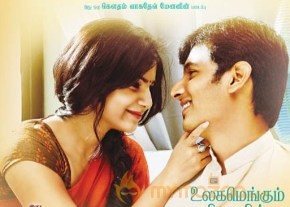 NEETHANE EN PONVASANTHAM MOVE POSTERS photo 10
