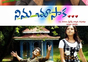 Ninnu Chusaka Movie Posters photo 7