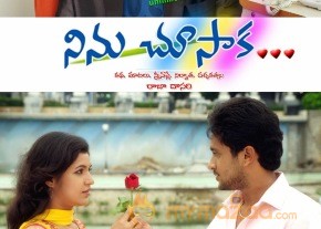 Ninnu Chusaka Movie Posters photo 8