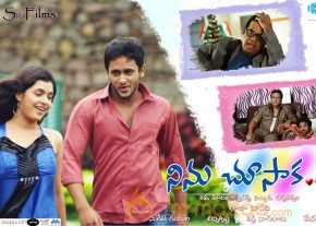 Ninnu Chusaka Movie Posters