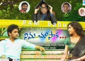 Ninnu Chusaka Movie Posters photo 5