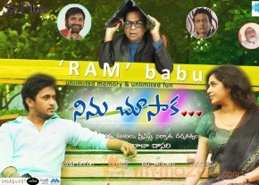 Ninnu Chusaka Movie Posters photo 6