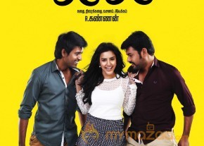 Oru Oorla Rendu Raja Movie Posters photo 2