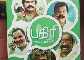 Pagiri Tamil Movie Audio Launch Photos photo 24