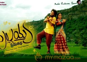 Pullaiah Prema Katha Movie Stills and Posters photo 59