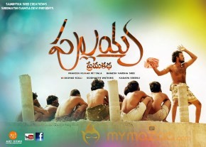 Pullaiah Prema Katha Movie Stills and Posters photo 68