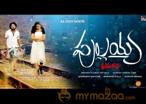 Pullaiah Prema Katha Movie Stills and Posters photo 2