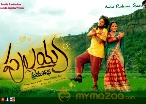 Pullaiah Prema Katha Movie Stills and Posters photo 55