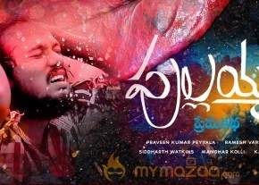Pullaiah Prema Katha Movie Stills and Posters photo 27