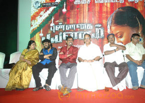Punnagai Payanam Movie Audio Launch  photo 9