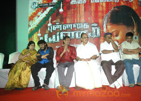 Punnagai Payanam Movie Audio Launch  photo 51