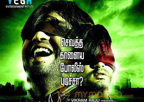 Senthatti Kaalai Sevatha Kaalai Movie Wallpapers photo 8