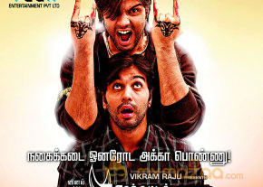 Senthatti Kaalai Sevatha Kaalai Movie Wallpapers photo 16