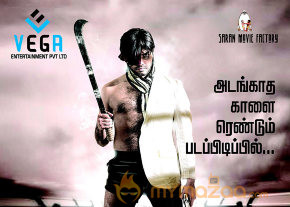 Senthatti Kaalai Sevatha Kaalai Movie Wallpapers photo 5