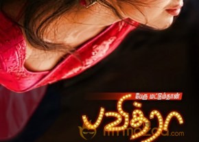 Shriya Saran Pavithra Tamil Posters photo 9