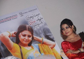 Sivappu Enakku Pikkum Movie Press Meet Stills photo 21