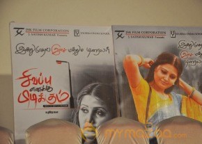 Sivappu Enakku Pikkum Movie Press Meet Stills photo 27