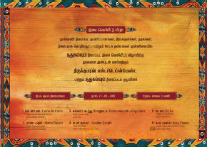 Soodhu Kavvum Movie Audio Launch Invitation Wallpapers 