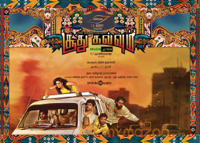 Soodhu Kavvum Movie Audio Launch Invitation Wallpapers  photo 5