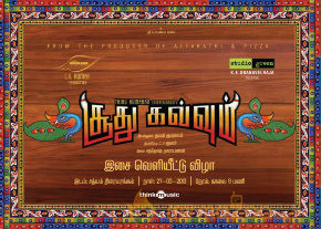 Soodhu Kavvum Movie Audio Launch Invitation Wallpapers  photo 3