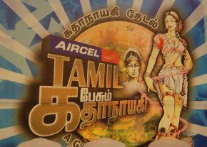 Tamil Pesum Kadhanayagi Press Meet photo 4