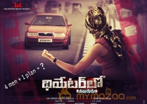 Theatre Lo Movie Latest Photos photo 10