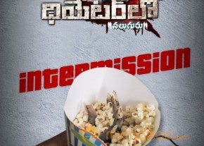 Theatre Lo Movie Latest Photos photo 6